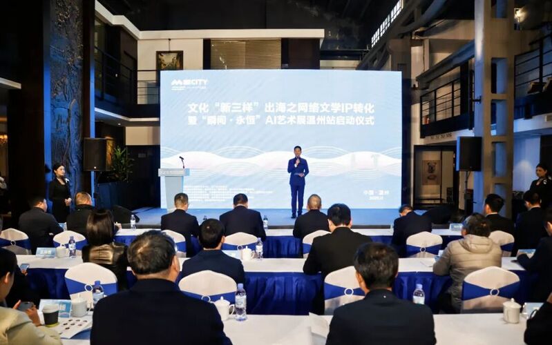 【温州日报】温州文化“新三样”出海有新布局