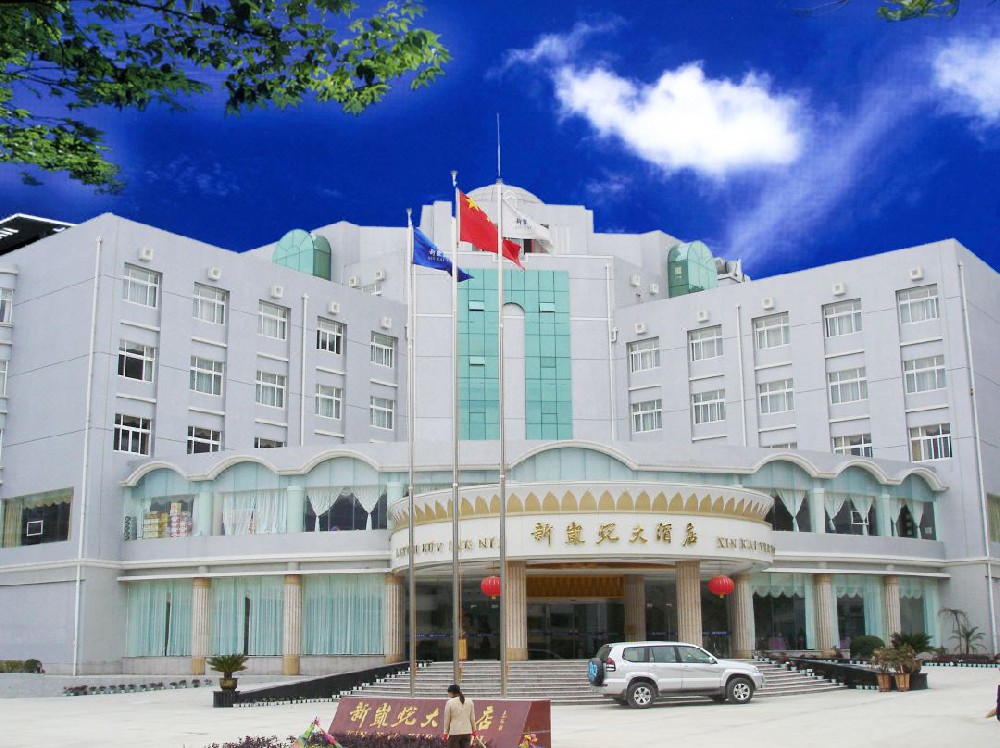 文成县新凯悦大酒店