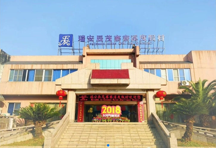 瑞安寨寮溪度假酒店