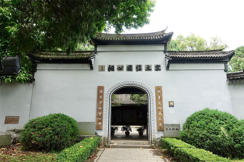 江心寺文天祥祠
