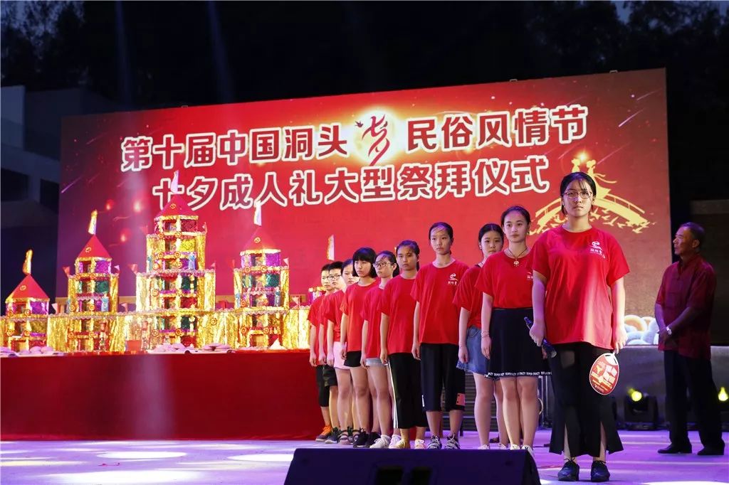 洞头七夕成人节