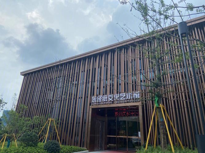 东经纸艺术博物馆