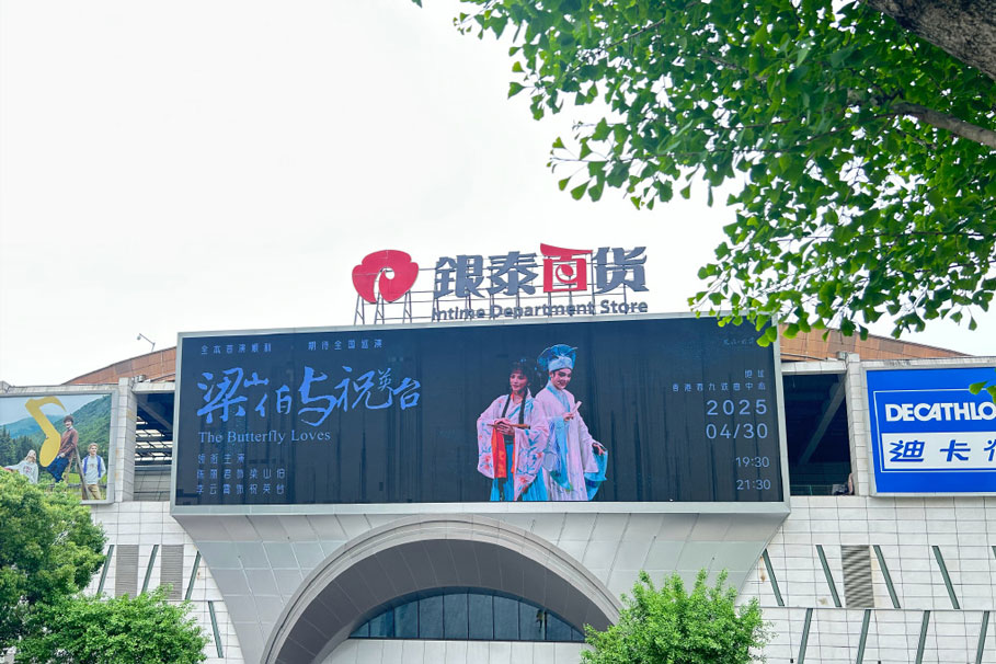 银泰百货瓯海店