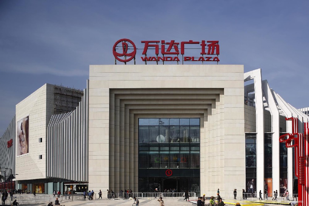 ‌温州龙湾万达广场‌