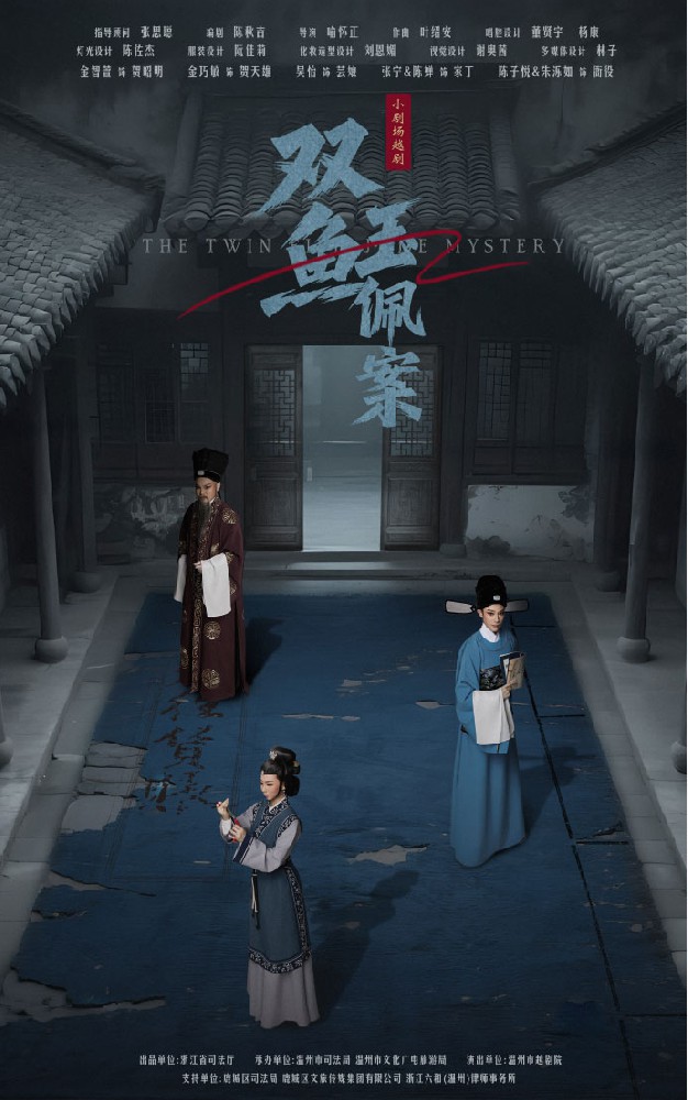 越音传法韵 非遗铸新篇 《双鱼玉佩案》打造“法治+非遗”文化新品牌