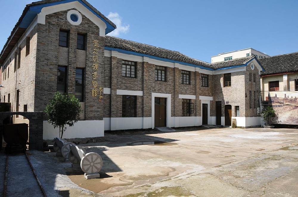 温州矾矿博物馆