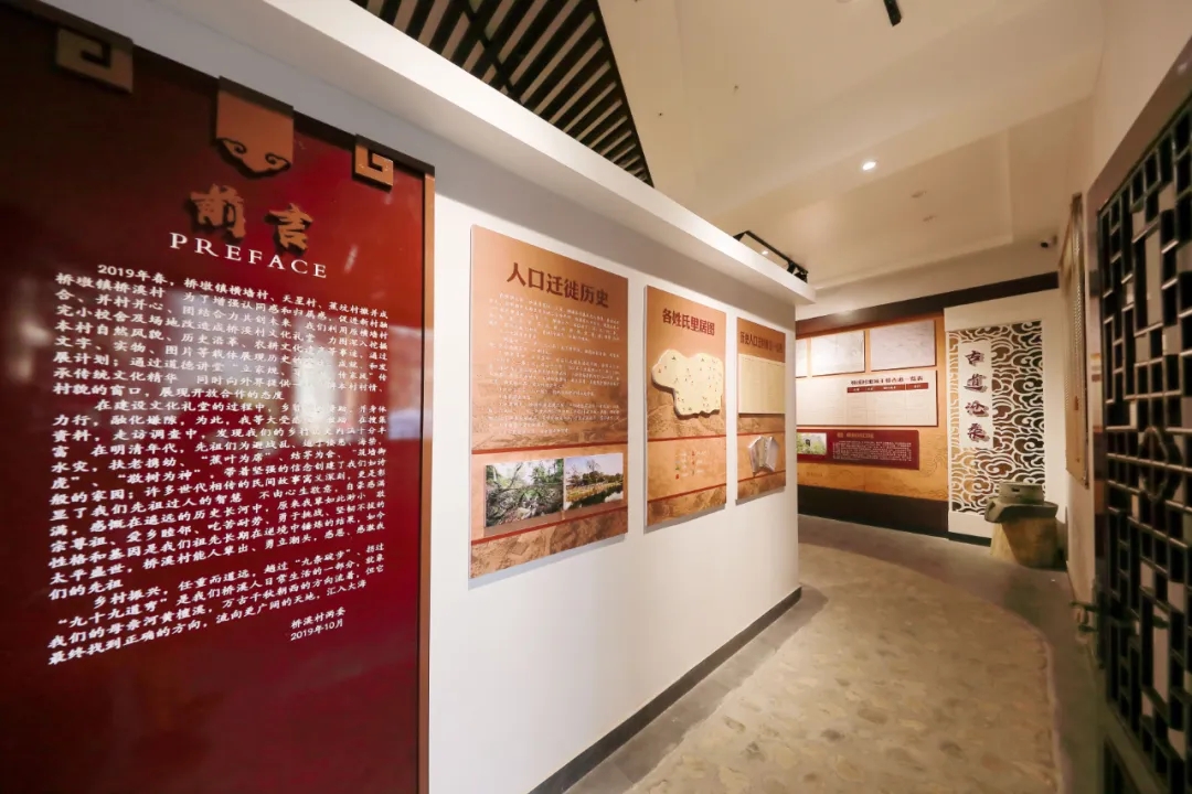 桥溪乡村记忆馆