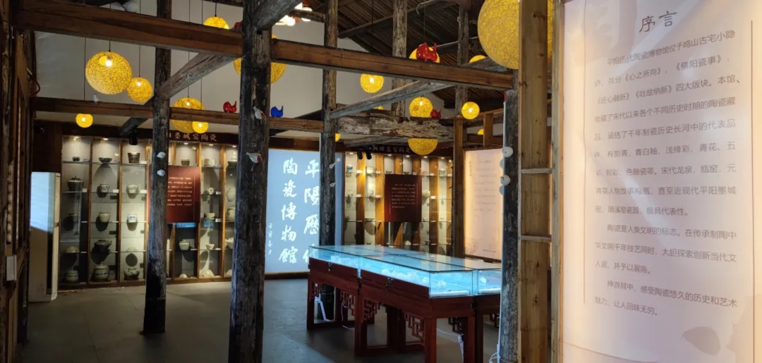 平阳历代陶瓷博物馆