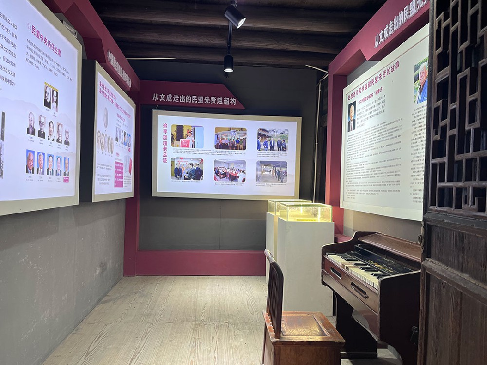 赵超构故居陈列馆