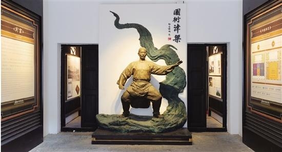 瑞安市蒋幼山故居纪念馆