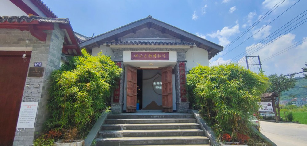 江沿村乡村博物馆