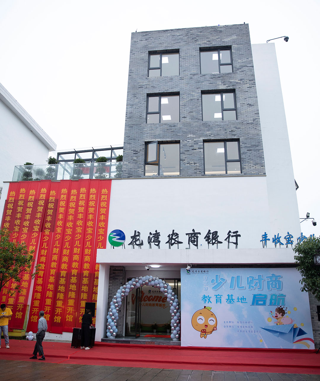 龙湾钱币博物馆