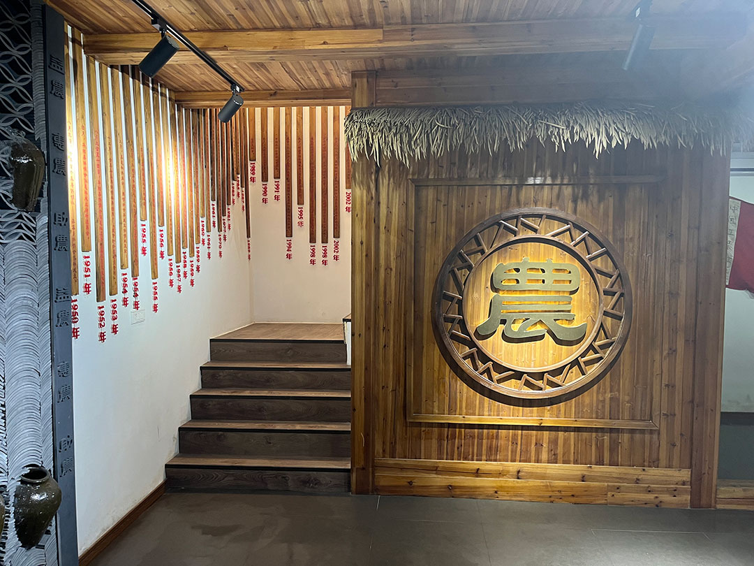 平阳县供销历史纪念馆