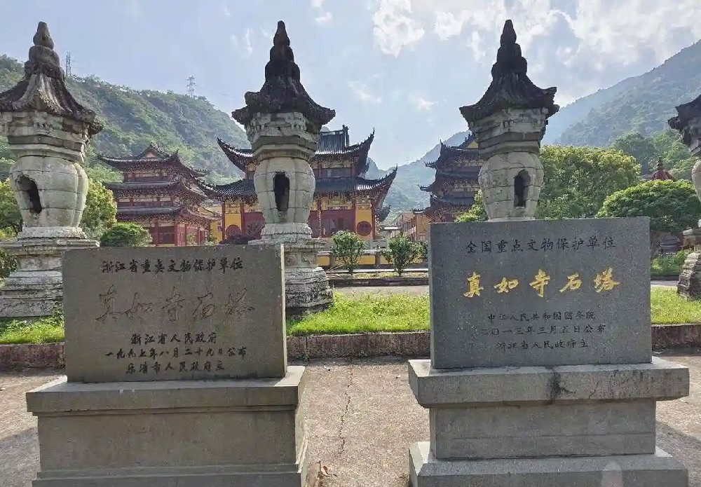 乐清真如寺石塔